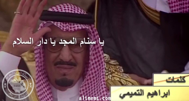 شيلة سيدي سلمان لشاعر / ابراهيم الدامغ 