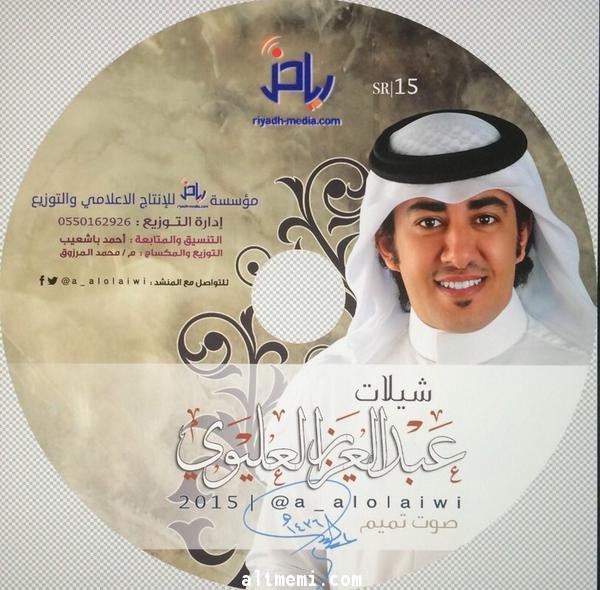 المنشد العليوي يطلق البومه الاول