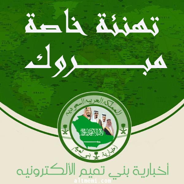 مبروك لابن العم / حسين السعدي
