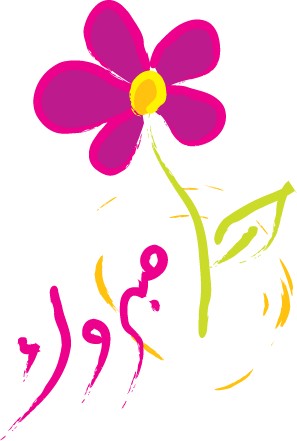 مبروك لابن العم منيف السعدي