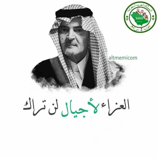 تعزية في وفاة سمو الامير سعود الفيصل رحمه الله تعالى 