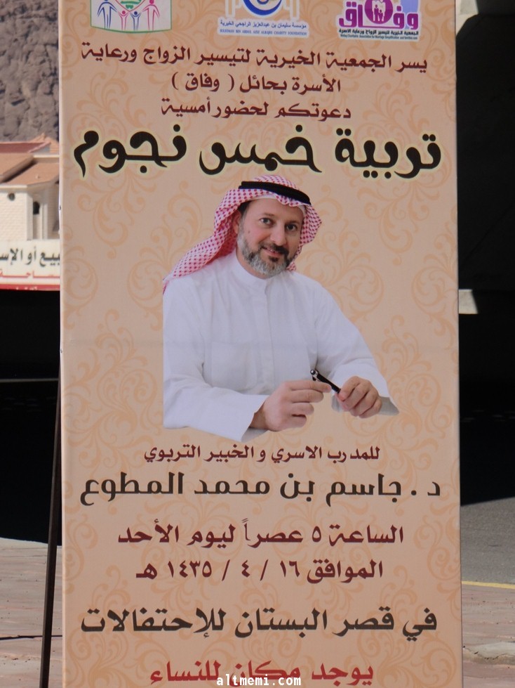امسية خمس نجوم بمدينة حائل الاحد القادم 