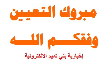 مبروك لابن العم / سعدي السعدي