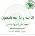 الى رحمة الله فهد العبدالعزيز
