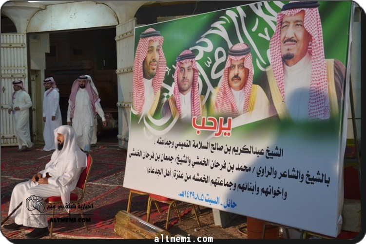 الشيخ / عبدالكريم السلامة يحتفي في الخمشة من قبيلة عنزة