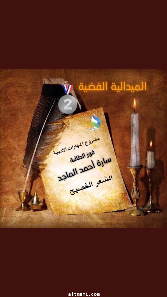 مبروك للاستاذة سارة الماجد