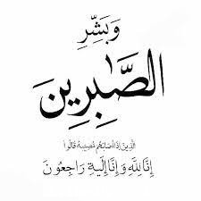 الى رحمة الله د / علي الحسون و زوجنه وطفلتهما