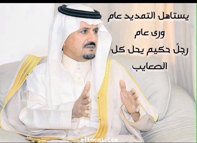الف مبروك لسعادة المحافظ عبدالمحسن العطيشان