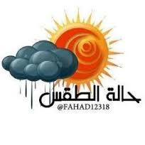حالة الاجواء خلال الايام القادمة ممطرة اعتبار من يوم غداً الثلاثاء