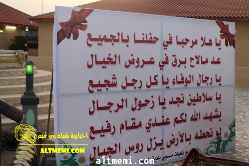 بلدية حصاة قحطان تكرم الاستاذ عبدالله الزيد التميمي 