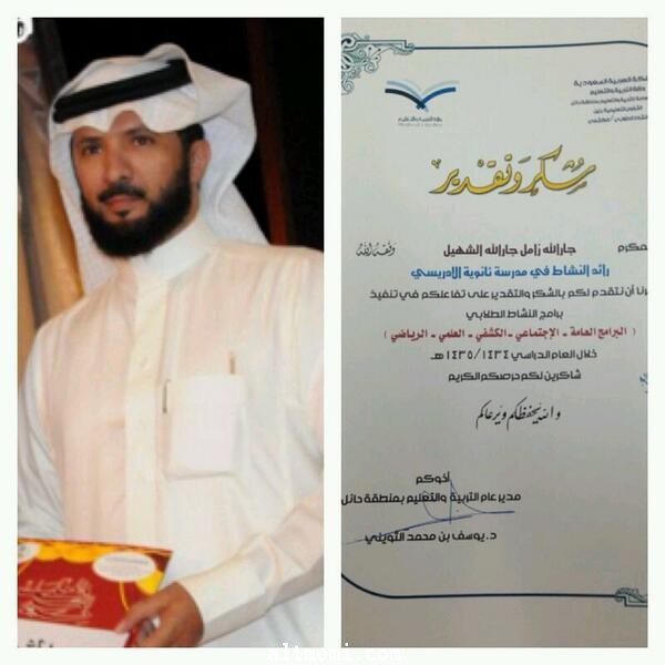 مبروك لابن العم لالاستاذ جارالله زامل الشهيل 
