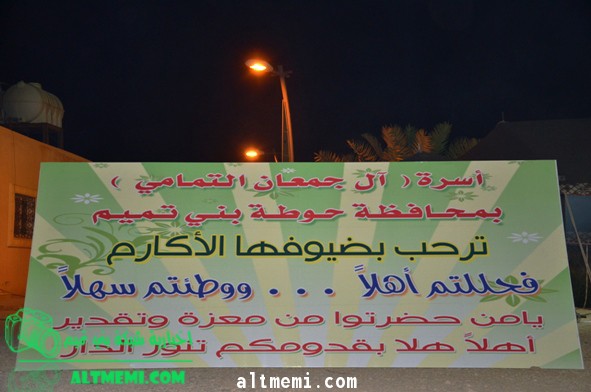 تغطية احتفال الشيخ محمد التمامي بحةطة بني تميم 