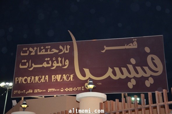 تغطية افراح الهريش والخوير بقصر فنيسيا بحائل