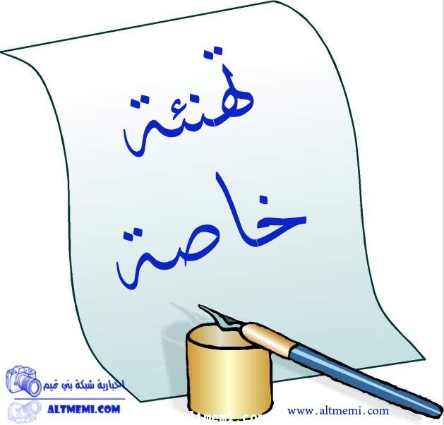 ترقية الاستاذ حمود بن رشيد المليحان