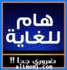 معظم الشائعات والأخبار دافعها الفضول وحب الاستطلاع 